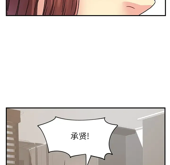 离过婚的她 第3话