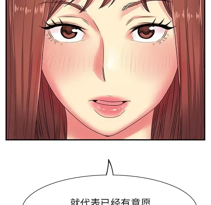 离过婚的她 第3话
