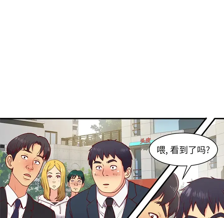离过婚的她 第1话
