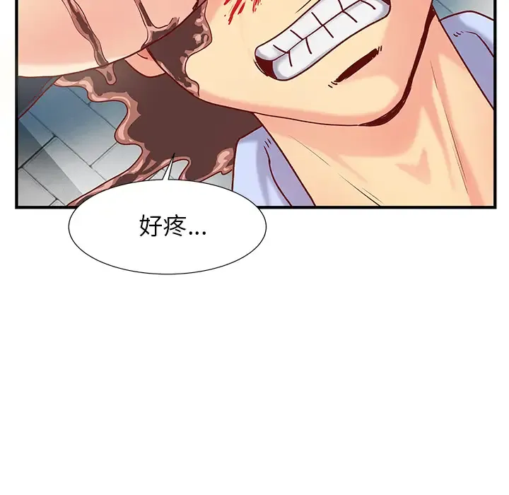 离过婚的她 第1话