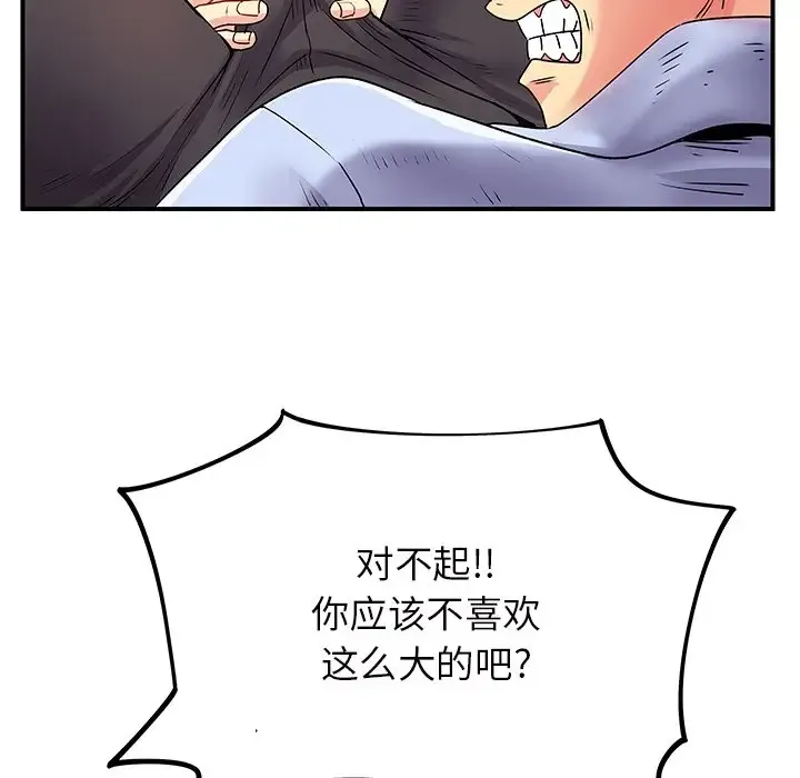 离过婚的她 第3话