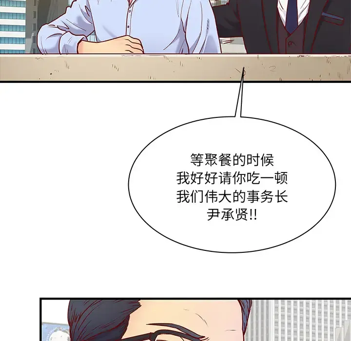 离过婚的她 第1话