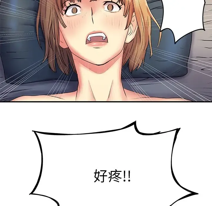 离过婚的她 第3话