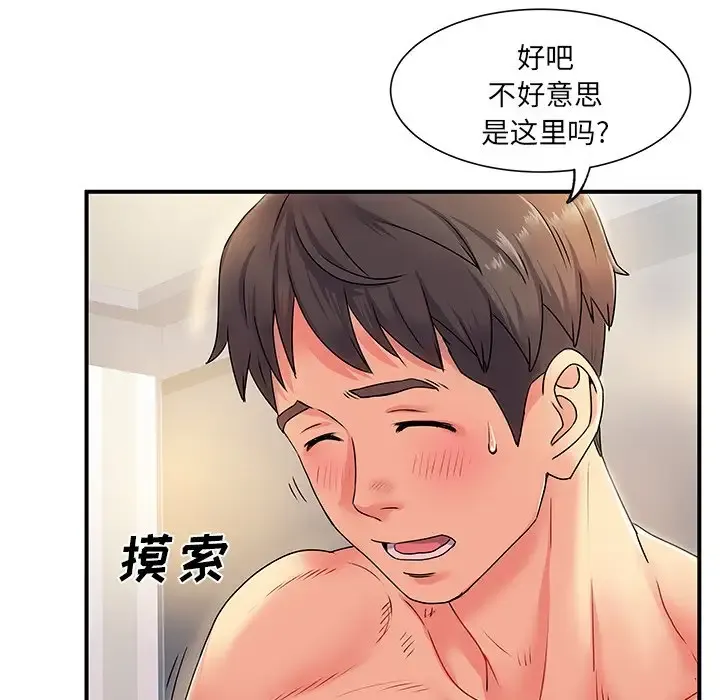 离过婚的她 第3话