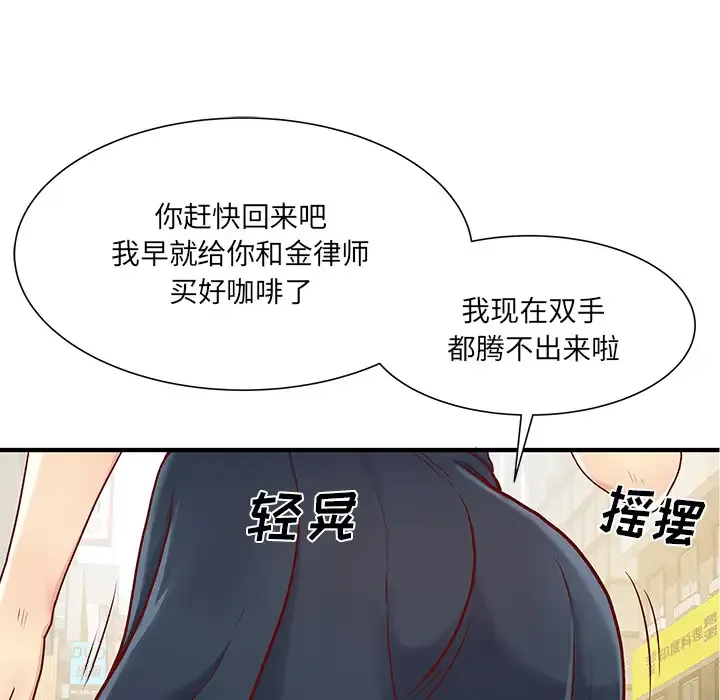 离过婚的她 第1话