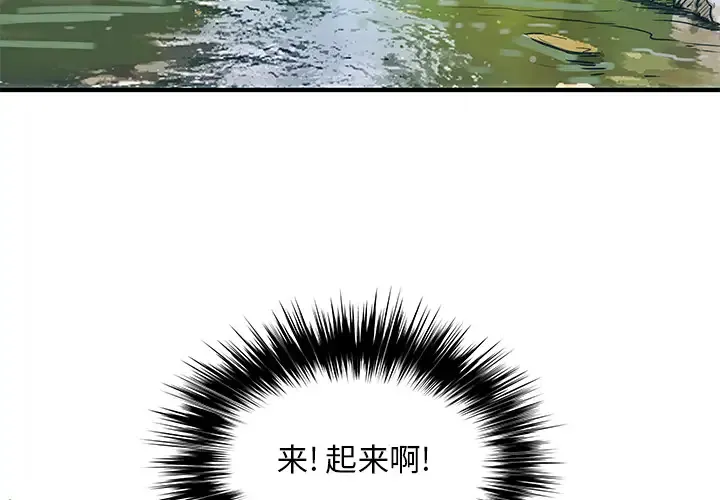 离过婚的她 第1话