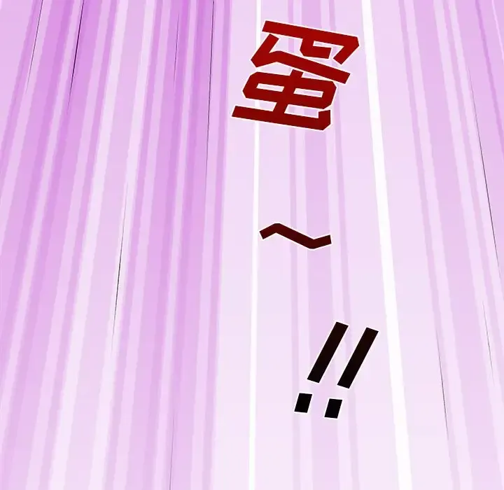 离过婚的她 第3话