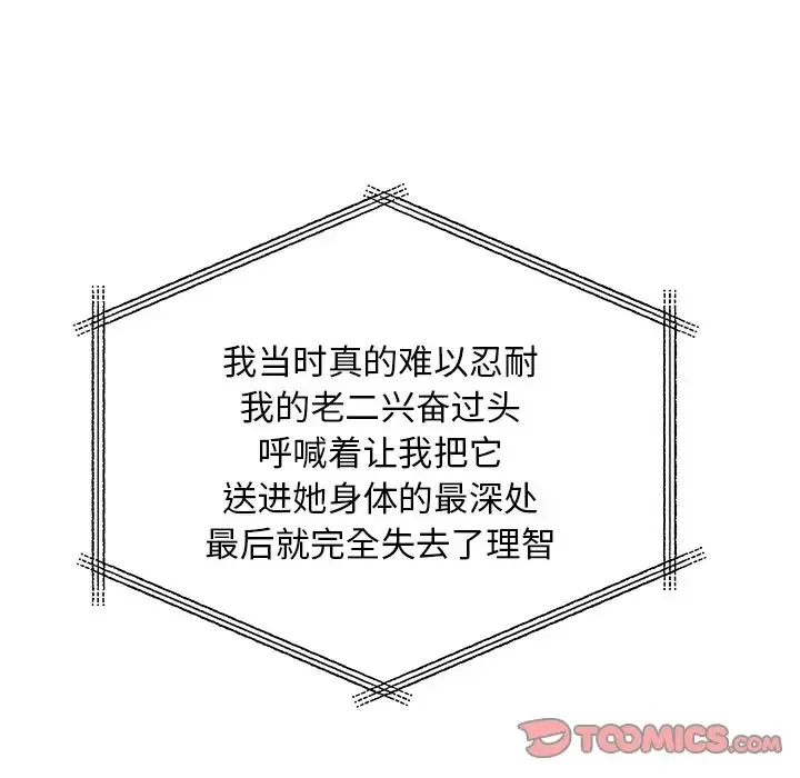 离过婚的她 第3话