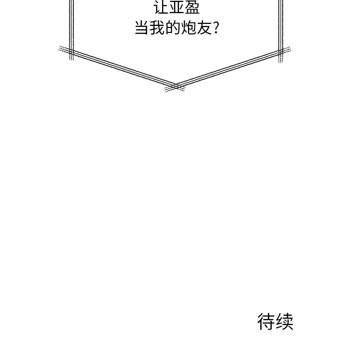 离过婚的她 第1话