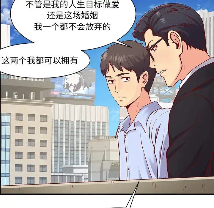 离过婚的她 第1话