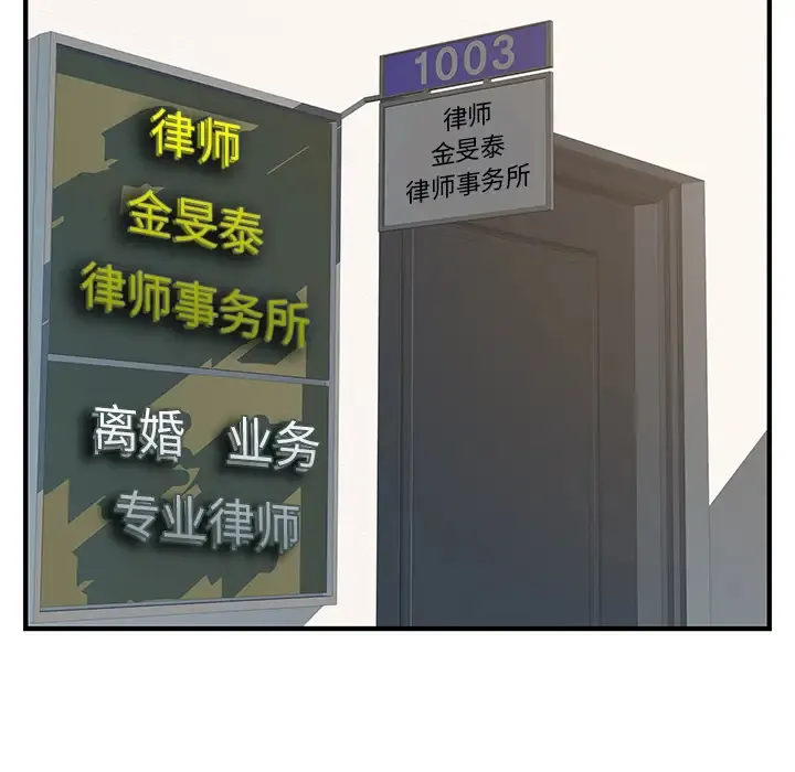 离过婚的她 第1话