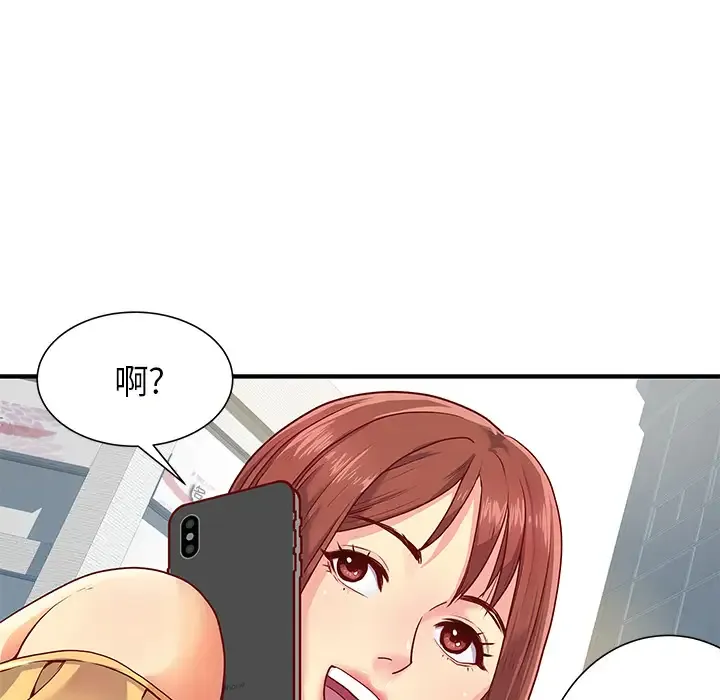 离过婚的她 第1话