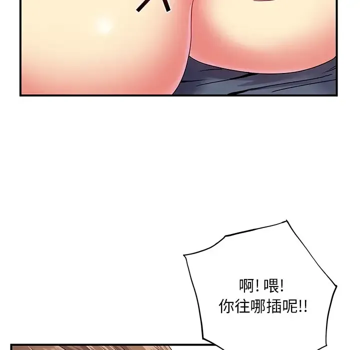 离过婚的她 第3话