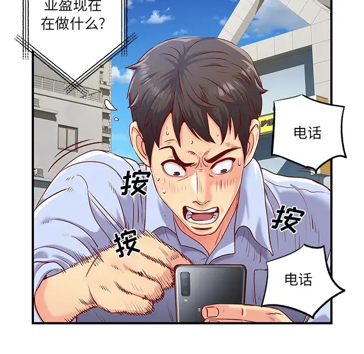 离过婚的她 第1话