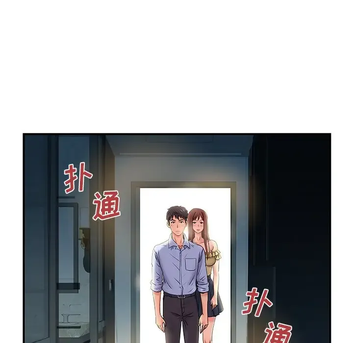 离过婚的她 第3话