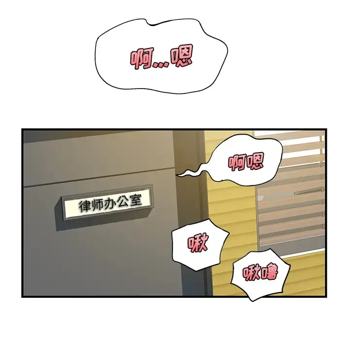 离过婚的她 第1话