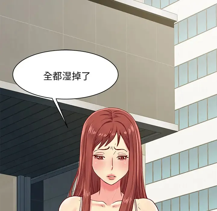 离过婚的她 第1话