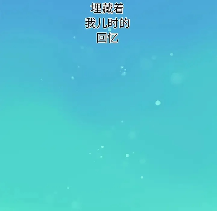 离过婚的她 第1话