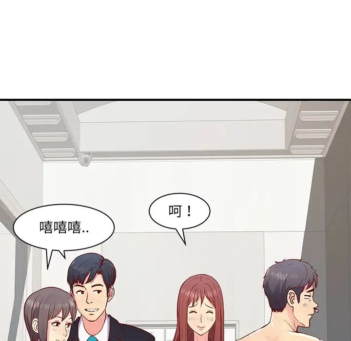 离过婚的她 第1话