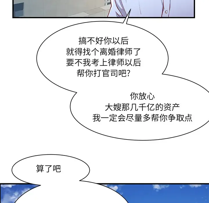 离过婚的她 第1话
