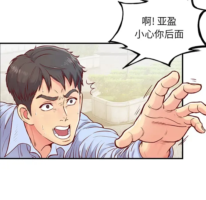 离过婚的她 第1话