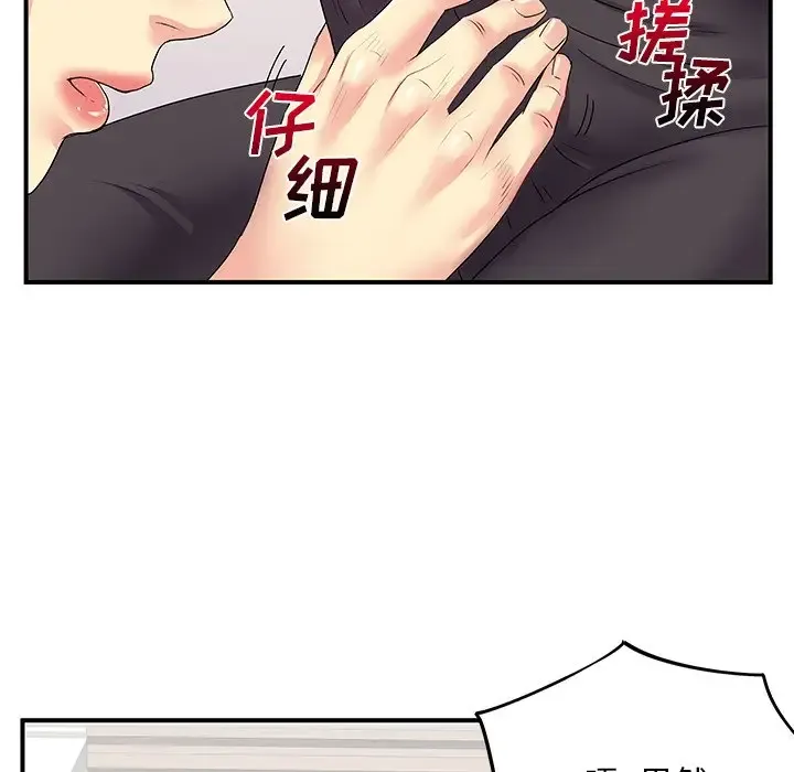 离过婚的她 第3话