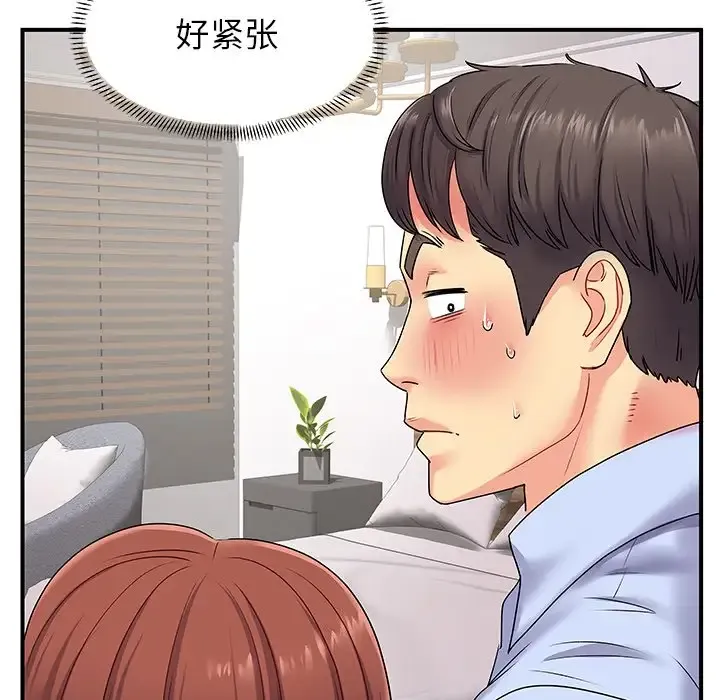 离过婚的她 第3话