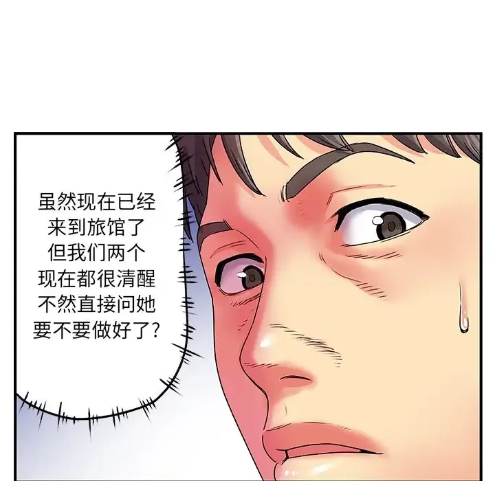 离过婚的她 第3话