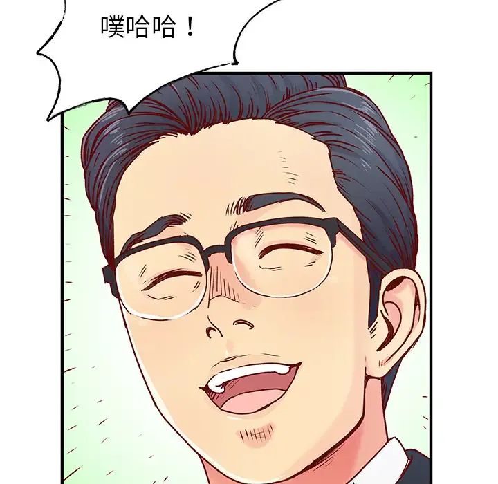 离过婚的她 第1话
