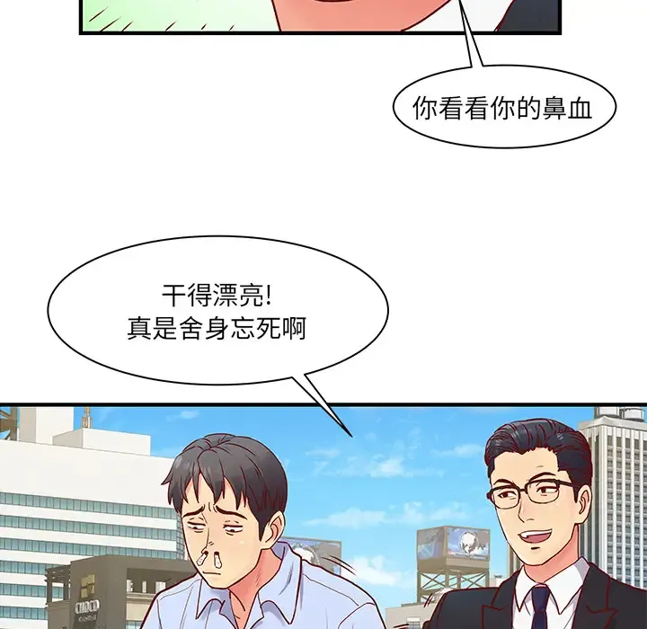 离过婚的她 第1话