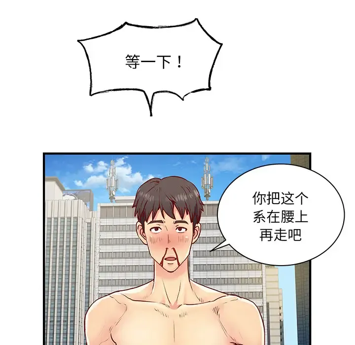 离过婚的她 第1话