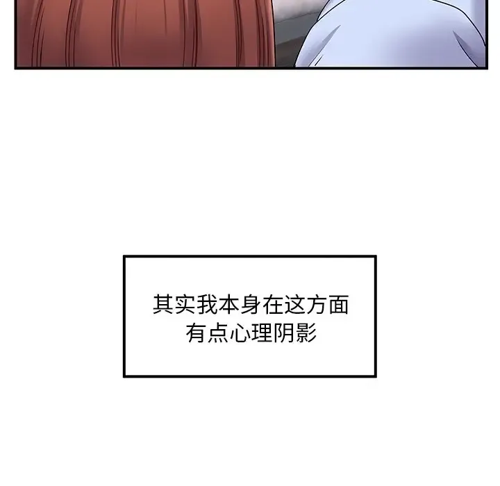 离过婚的她 第3话