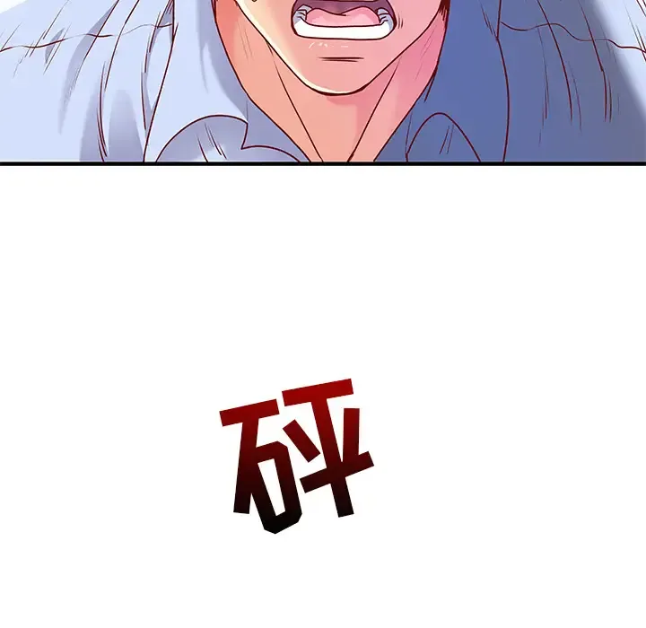 离过婚的她 第1话
