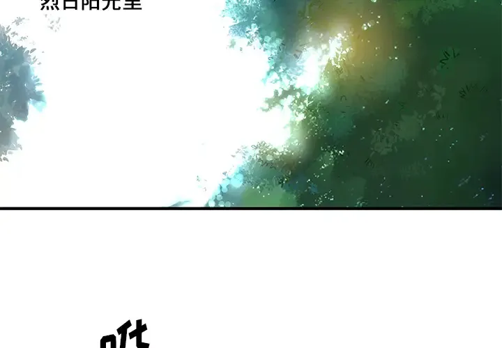 离过婚的她 第1话