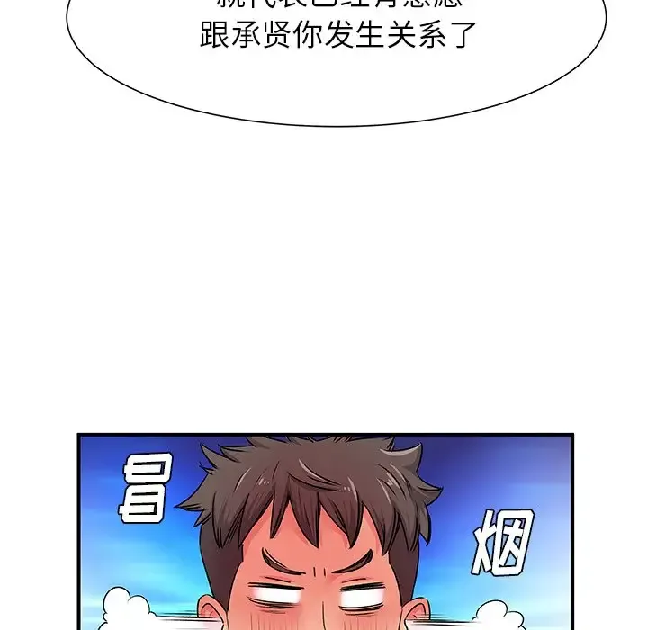 离过婚的她 第3话