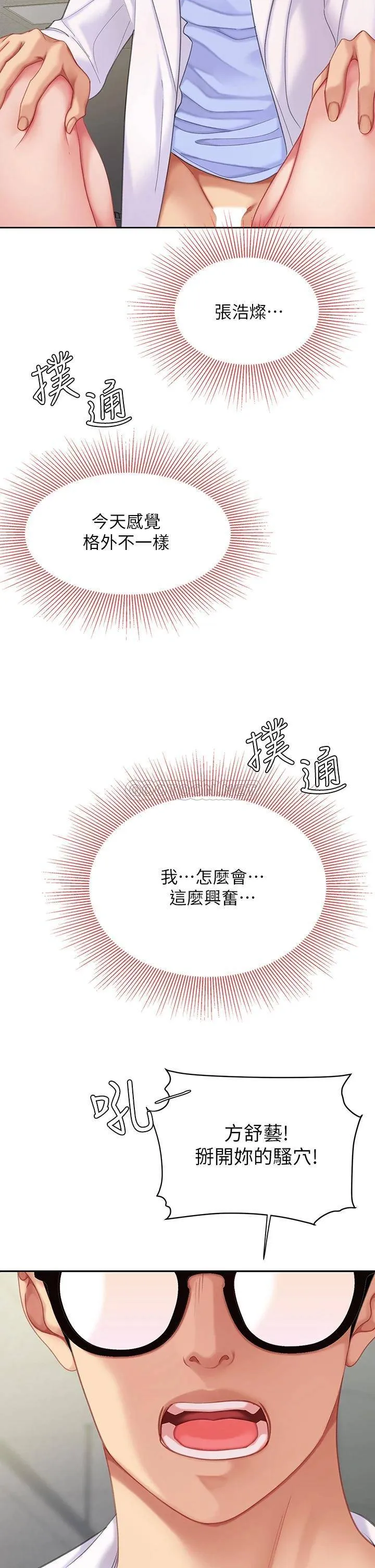 天下第一泡 第23话 医生淫乱的诊断