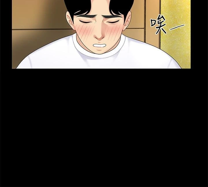 天下第一泡 第3话
