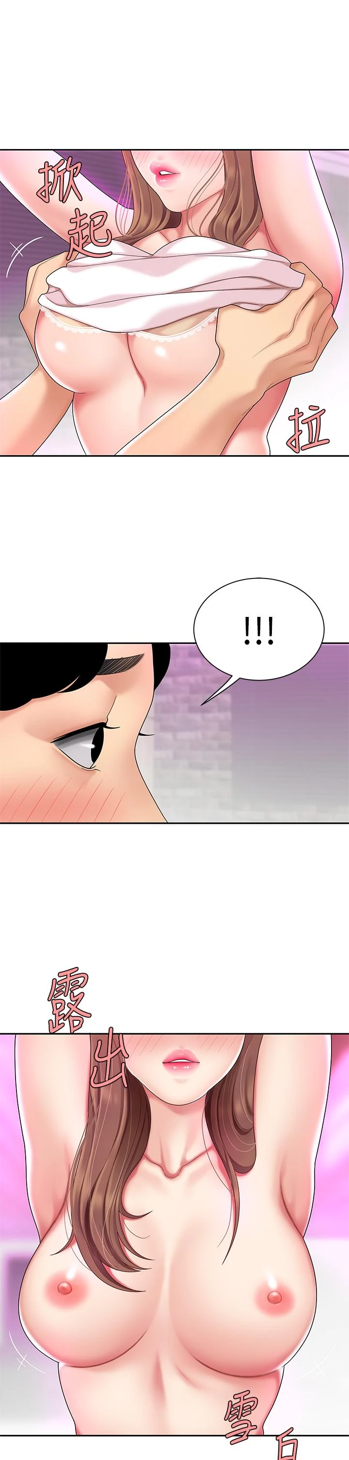 天下第一泡 第3话