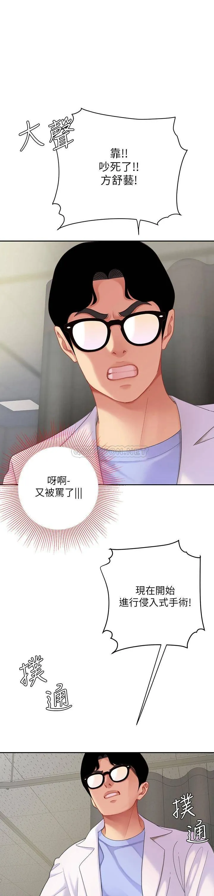 天下第一泡 第23话 医生淫乱的诊断