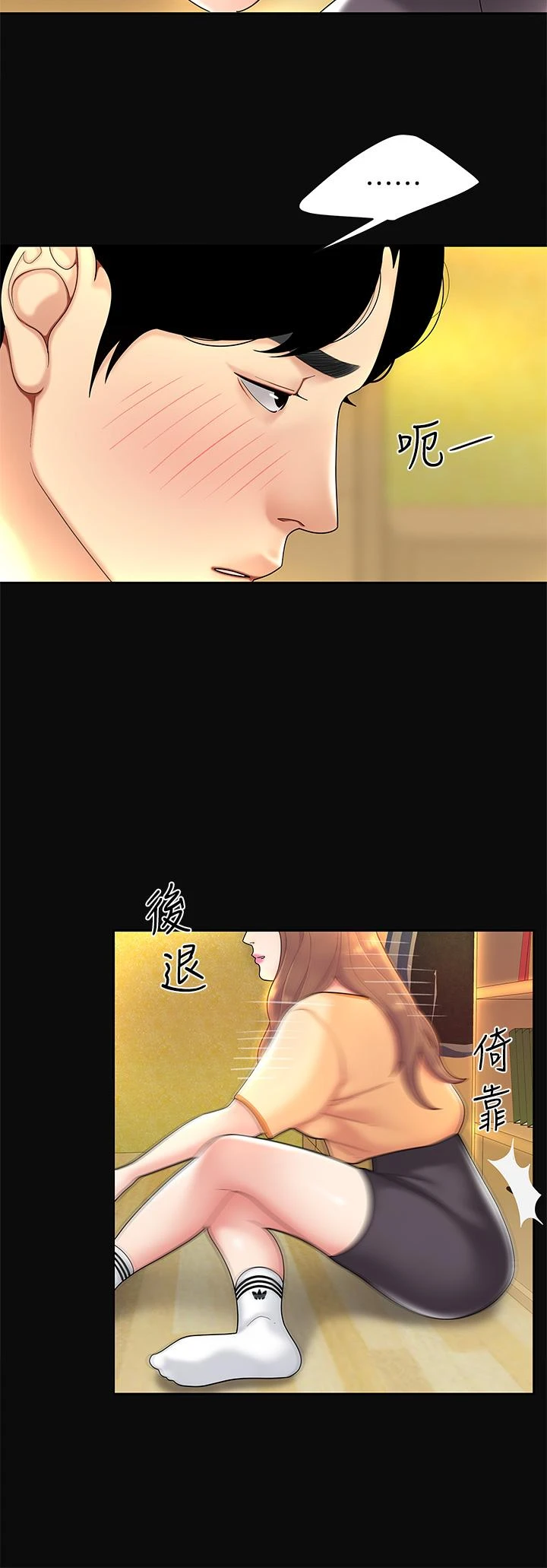 天下第一泡 第3话