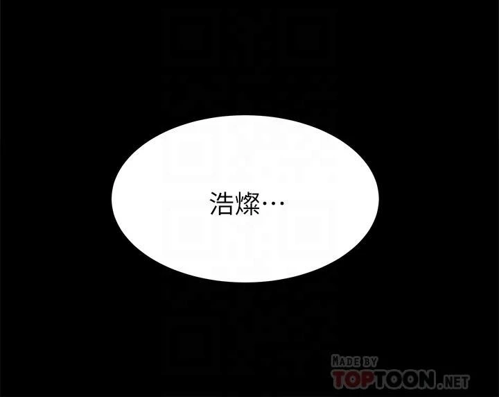 天下第一泡 第3话