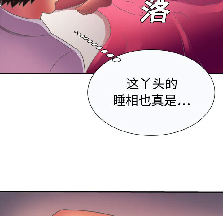 恋上闺蜜的爸爸 恋上闺蜜的爸爸：2
