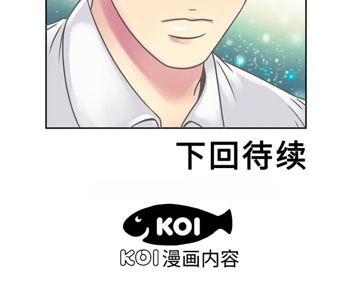 恋上闺蜜的爸爸 恋上闺蜜的爸爸：1