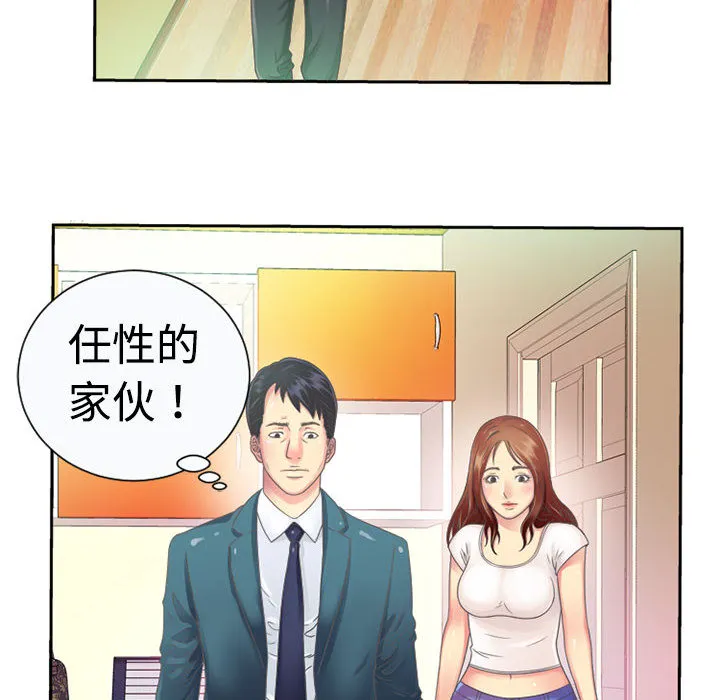 恋上闺蜜的爸爸 恋上闺蜜的爸爸：1