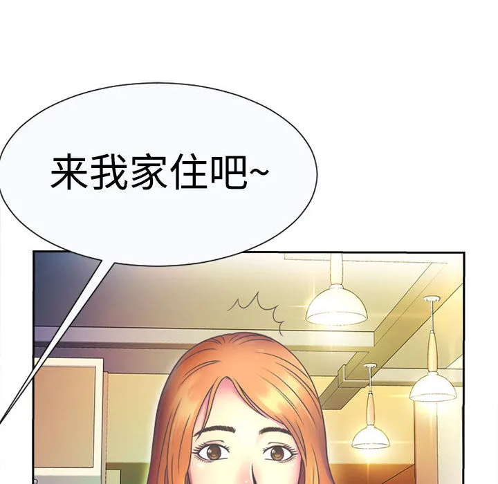 恋上闺蜜的爸爸 恋上闺蜜的爸爸：1