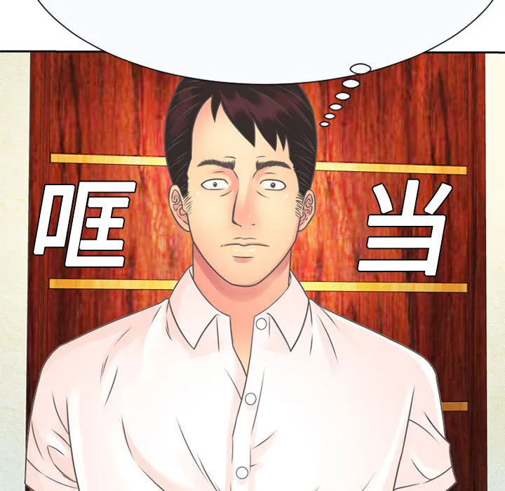 恋上闺蜜的爸爸 恋上闺蜜的爸爸：2