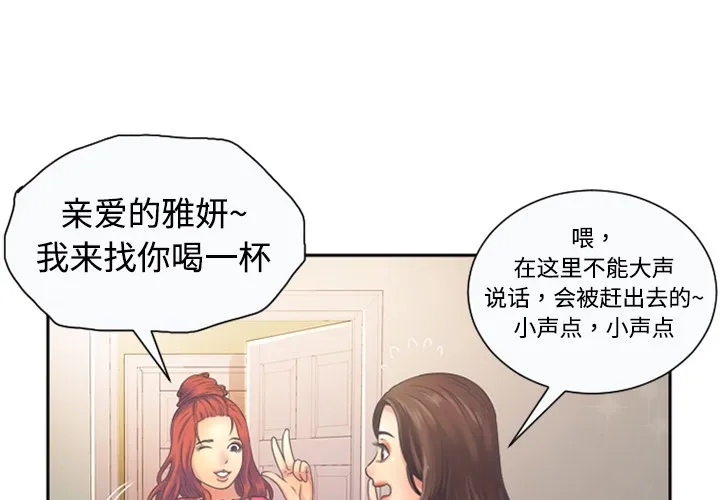 恋上闺蜜的爸爸 恋上闺蜜的爸爸：预告篇