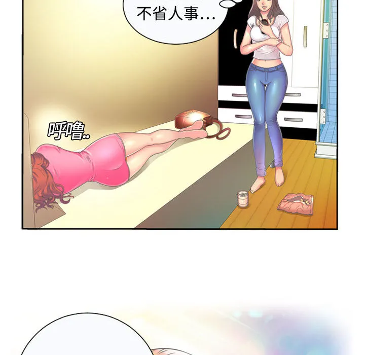 恋上闺蜜的爸爸 恋上闺蜜的爸爸：1
