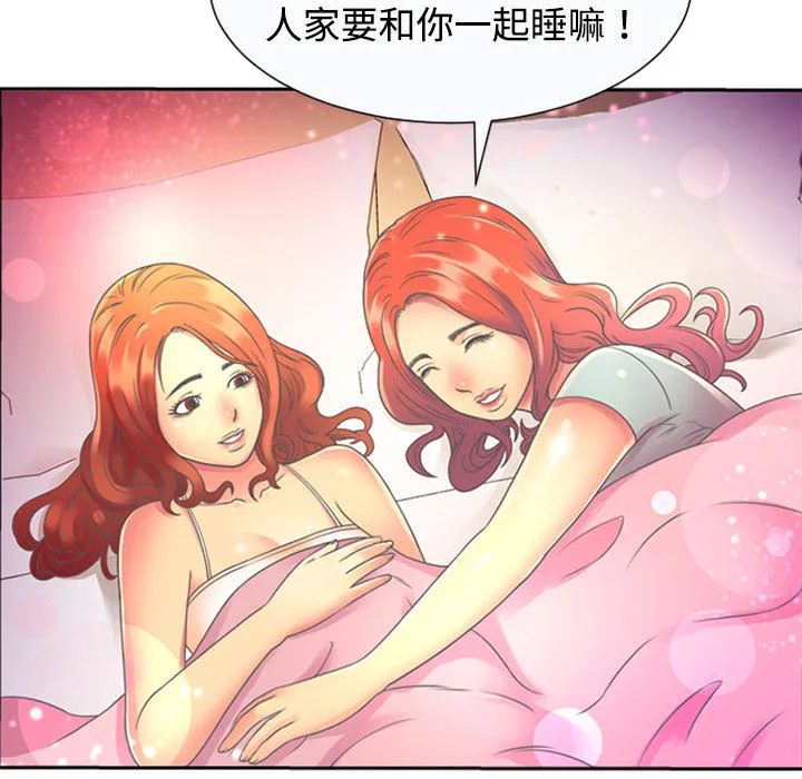 恋上闺蜜的爸爸 恋上闺蜜的爸爸：2