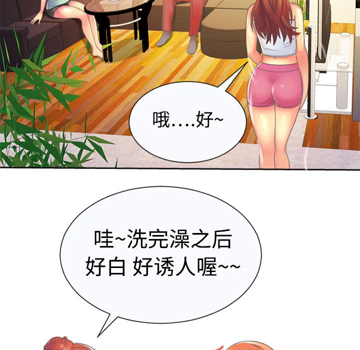 恋上闺蜜的爸爸 恋上闺蜜的爸爸：2